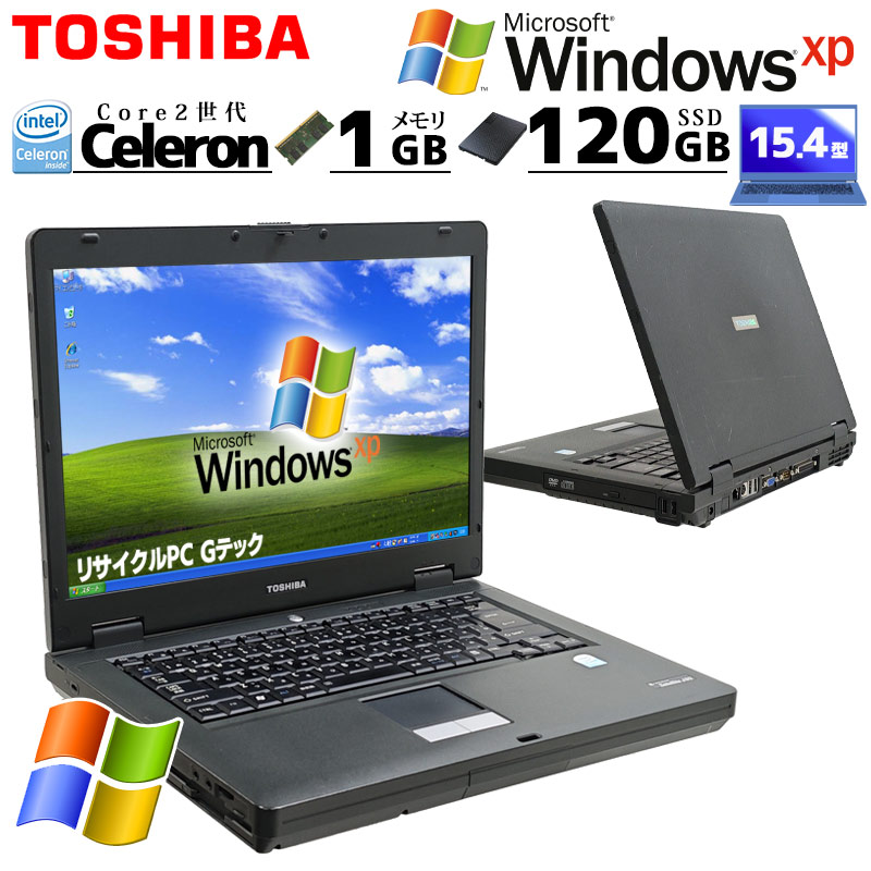 懐かしのWindows XP 中古パソコン 東芝/Dynabook dynabook Satellite J80 WindowsXPPro Celeron 585 メモリ 1GB SSD 120GB 15.4型 15インチ A4 本体 3ヶ月保証 | dynabook