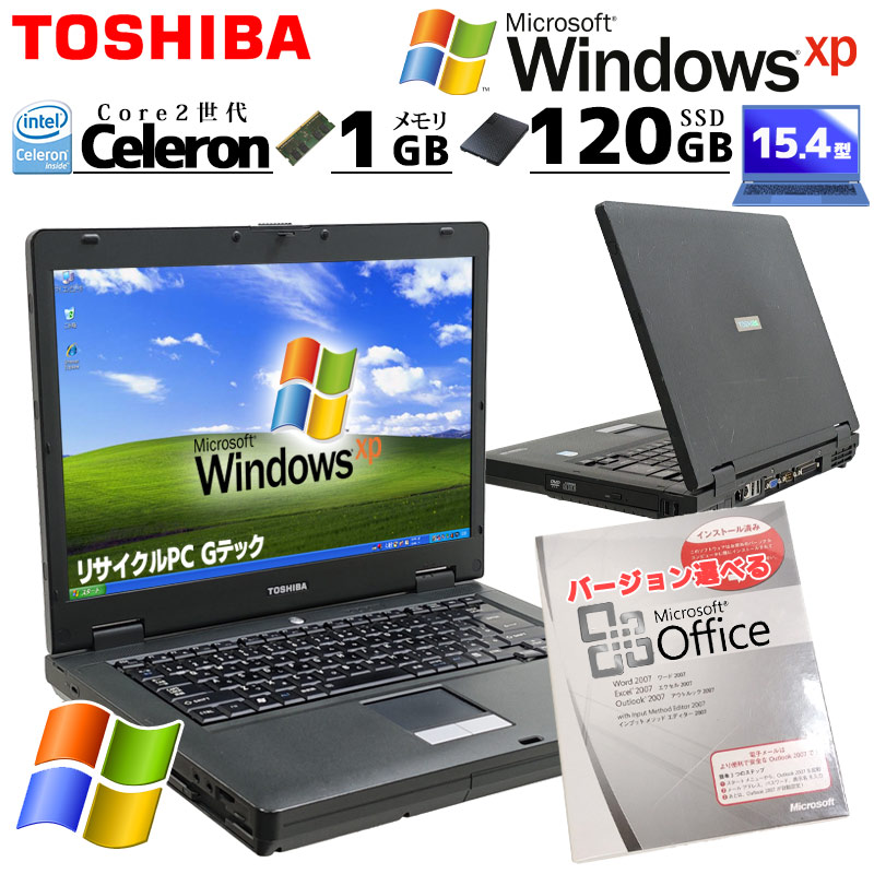 懐かしのWindows XP 中古パソコン Microsoft Office付き 東芝/Dynabook dynabook Satellite J80 WindowsXPPro Celeron 585 メモリ 1GB SSD 120GB 15.4型 15イン | dynabook