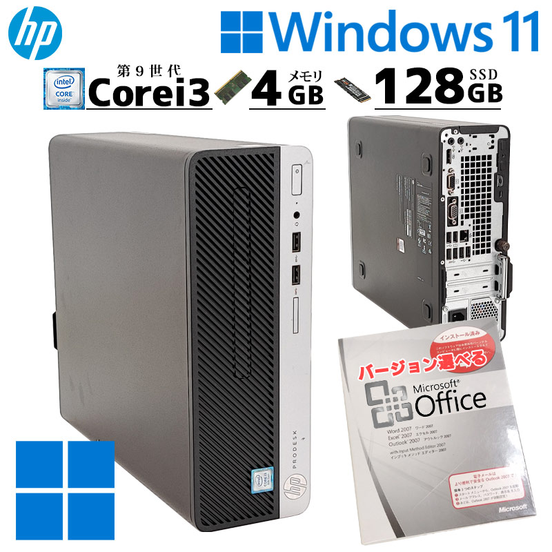 第9世代i3 中古デスクトップ Microsoft Office付き HP Prodesk 400 G6 SFF Windows11 Pro Core i3 9100 メモリ 4GB SSD 128GB 本体 3ヶ月保証 | ProDesk