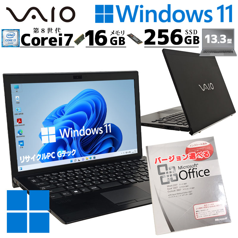 高性能i7 中古パソコン Microsoft Office付き VAIO VJPG11C11N Windows11 Pro Core i7 8550U メモリ 16GB SSD 256GB 13.3型 無線LAN Wi-Fi 13インチ B5 本体 3ヶ | VAIO