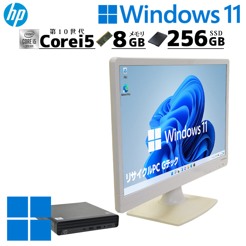 ミニPC 中古デスクトップ HP EliteDesk 800 G6 DM mini Windows11 Pro Core i5 10500T メモリ 8GB 新品SSD 256GB 液晶モニタ WPS Office付 本体 3ヶ月保証  WPS | 日本HP