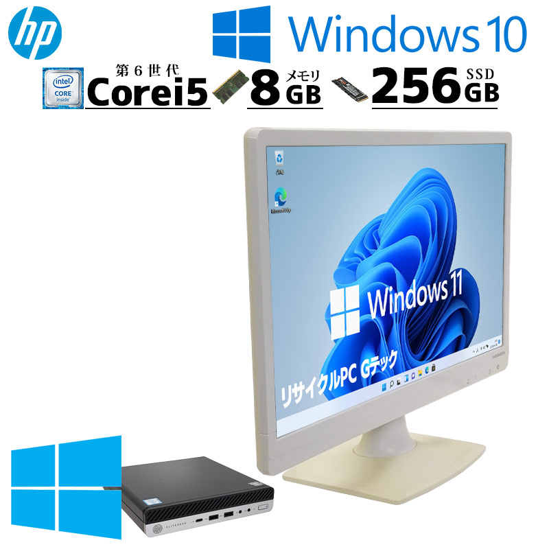 ミニPC 中古デスクトップ HP HP EliteDesk 800 G3 Mini Windows10 Pro Core i5 6500T メモリ 8GB SSD 256GB 液晶モニタ WPS Office付 本体 3ヶ月保証  WPS Offic | 日本HP