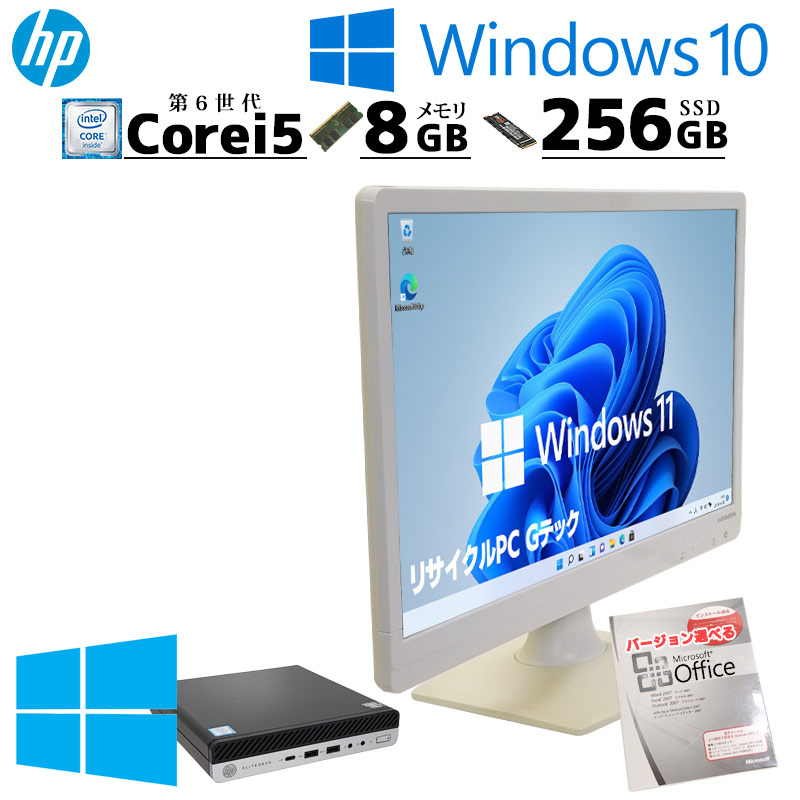 ミニPC 中古デスクトップ Microsoft Office付き HP HP EliteDesk 800 G3 Mini Windows10 Pro Core i5 6500T メモリ 8GB SSD 256GB 液晶モニタ付 本体 3ヶ月保証 | 日本HP
