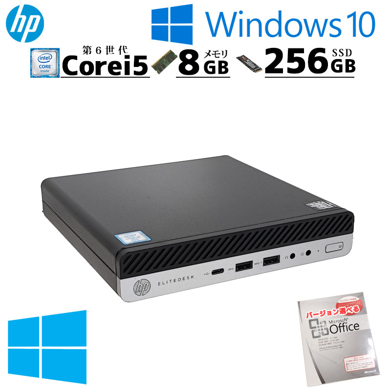ミニPC 中古デスクトップ Microsoft Office付き HP HP EliteDesk 800 G3 Mini Windows10 Pro Core i5 6500T メモリ 8GB SSD 256GB 本体 3ヶ月保証 | 日本HP