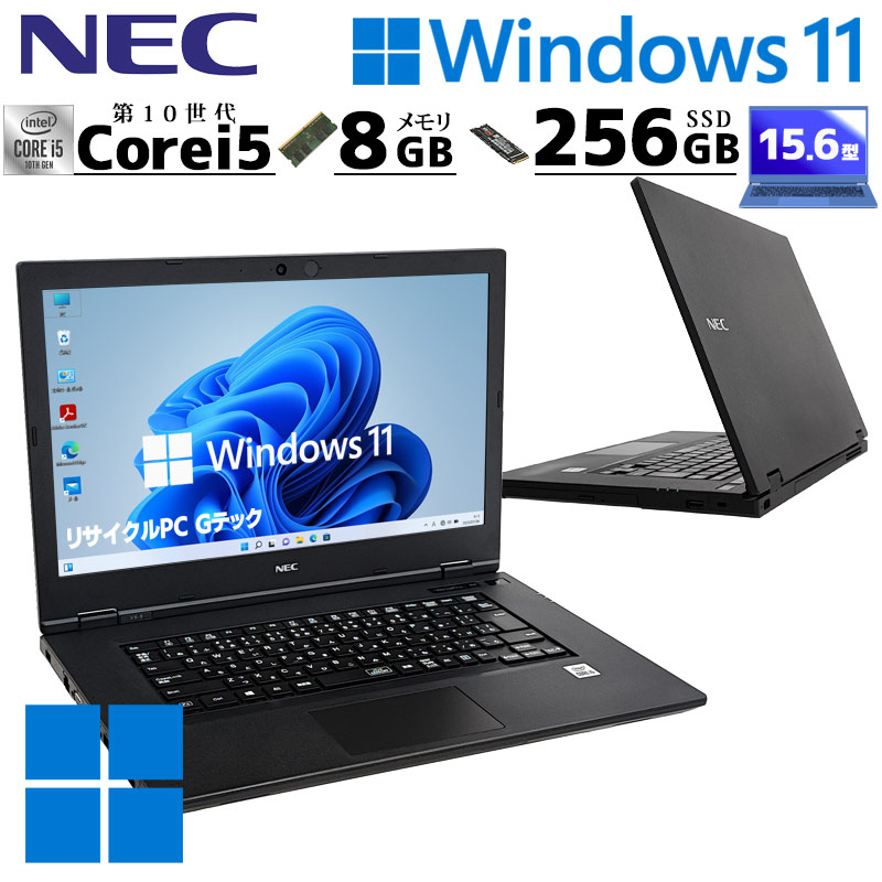 VersaPro 第10世代i5 中古パソコン NEC VKT16/X-9 Windows11 Pro Core