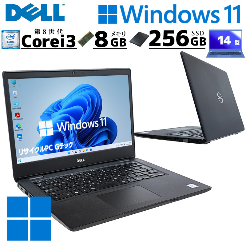 薄型・大画面 中古パソコン DELL Latitude 3400 Windows11 Pro Core i3 8145U メモリ 8GB SSD 256GB 14型 無線LAN Wi-Fi WEBカメラ 14インチ B5 本体 3ヶ月保証 | Latitude（Dell）