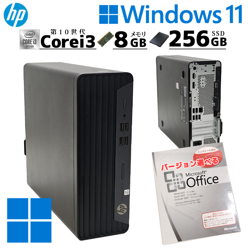 日本HP 第10世代i3 中古デスクトップ HP Prodesk 400 G7 SFF Windows11