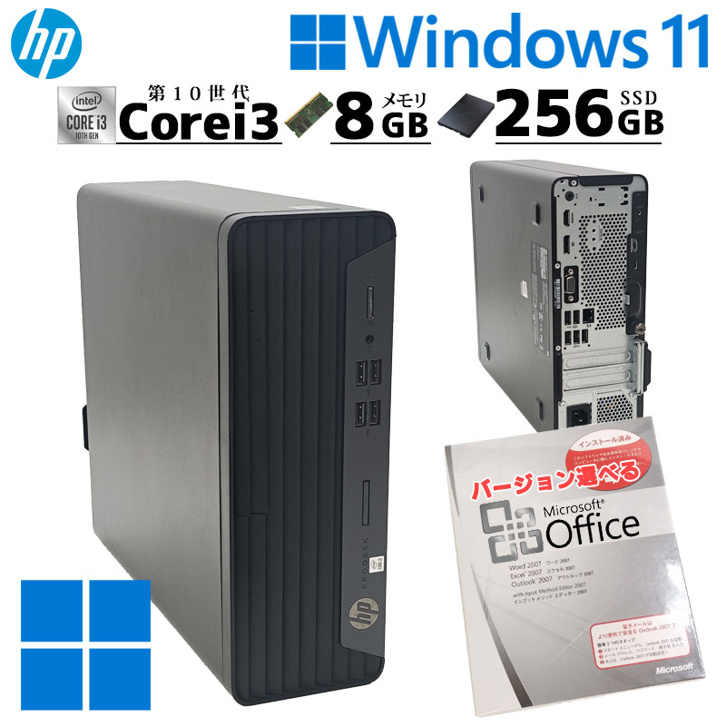 日本HP 第10世代i3 中古デスクトップ HP Prodesk 400 G7 SFF Windows11