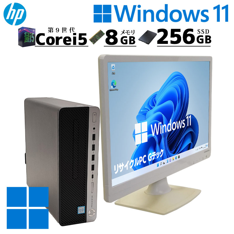 日本HP 第9世代i5 中古デスクトップ HP Prodesk 600 G5 SFF Windows11