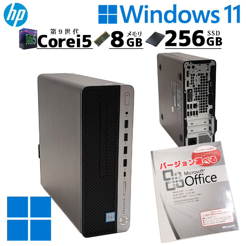 第9世代i5 中古デスクトップ Microsoft Office付き HP Prodesk 600 G5 SFF Windows11 Pro Core i5 9500 メモリ 8GB 新品SSD 256GB 本体 3ヶ月保証 | 日本HP