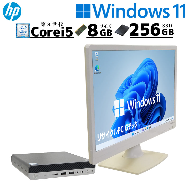 ミニPC 中古デスクトップ HP EliteDesk 800 G4 DM Windows11 Pro Core i5 8500T メモリ 8GB SSD 256GB 液晶モニタ WPS Office付 本体 3ヶ月保証  WPS Office付 | 日本HP