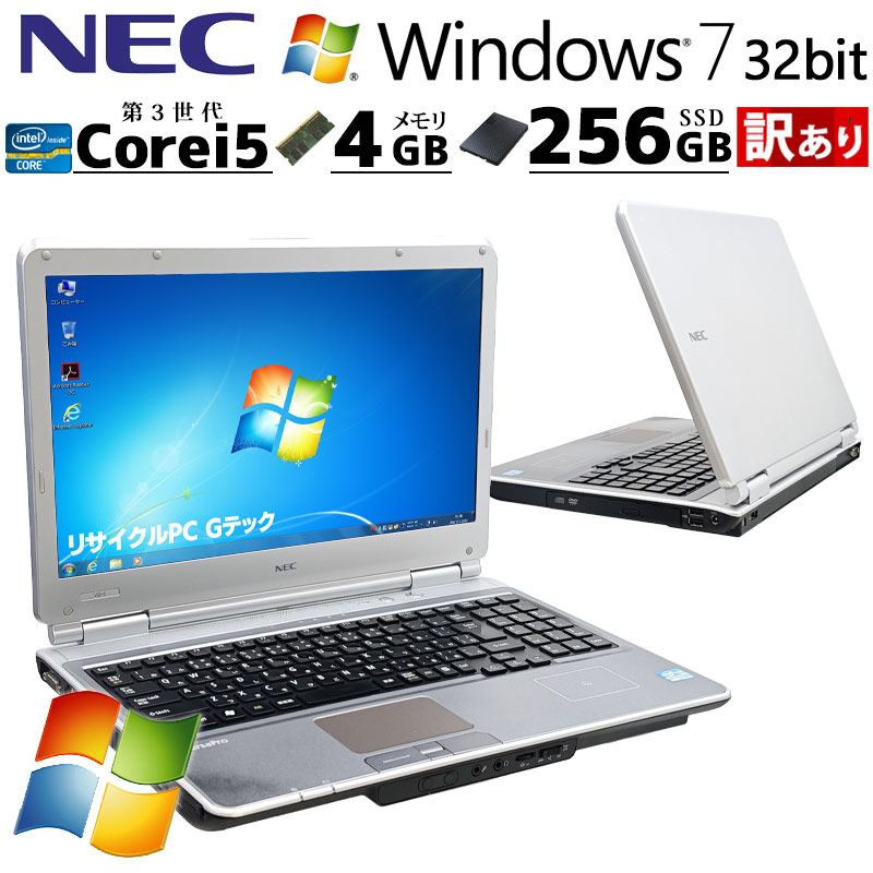 訳あり 中古パソコン NEC VersaPro VK26M/D-E Windows7 Pro Core i5 3320M メモリ 4GB 新品SSD 256GB 15.6型 無線LAN Wi-Fi シリアルポート(RS-232c) 15インチ A | VersaPro
