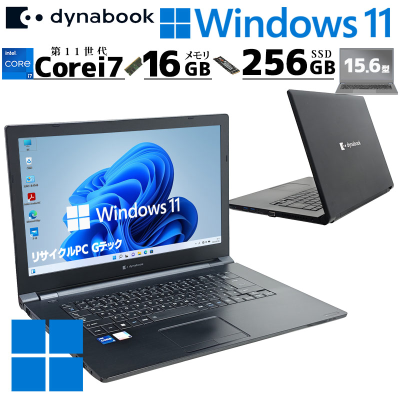 第11世代i7 中古パソコン 東芝/Dynabook dynabook B65/HS Windows11 Pro Core i7 1185G7 メモリ 16GB SSD 256GB 15.6型 無線LAN Wi-Fi 15インチ A4 本体 3ヶ月保 | dynabook