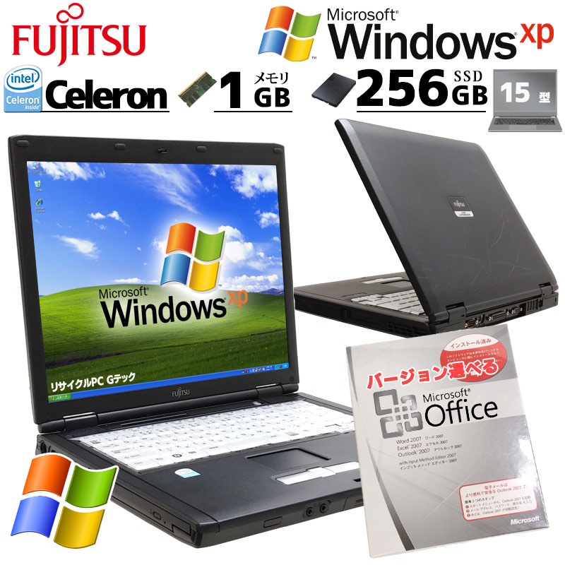 懐かしのXP 中古パソコン Microsoft Office付き 富士通 FMV-C8250 WindowsXPPro Celeron M530 メモリ 1GB 新品SSD 256GB 15型 15インチ A4 本体 3ヶ月保証 | FMV