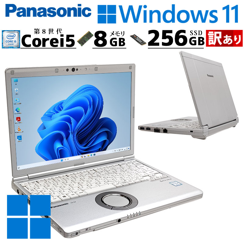 訳あり 中古パソコン Panasonic Let's note CF-SV7 Windows11 Pro Core i5 8350U メモリ 8GB SSD 256GB 12.1型 無線LAN Wi-Fi WEBカメラ 12インチ B5 本体 3ヶ月 | Let’s note
