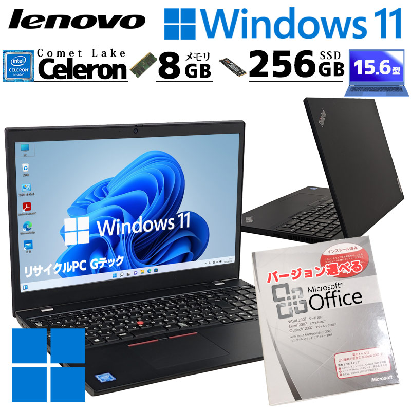ThinkPad 中古パソコン Microsoft Office付き Lenovo L15 Gen1