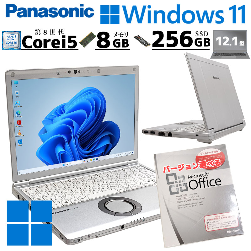 第8世代i5 中古パソコン Microsoft Office付き Panasonic Let's note CF-SV7 Windows11 Pro Core i5 8350U メモリ 8GB SSD 256GB 12.1型 無線LAN Wi-Fi 12インチ | Let’s note