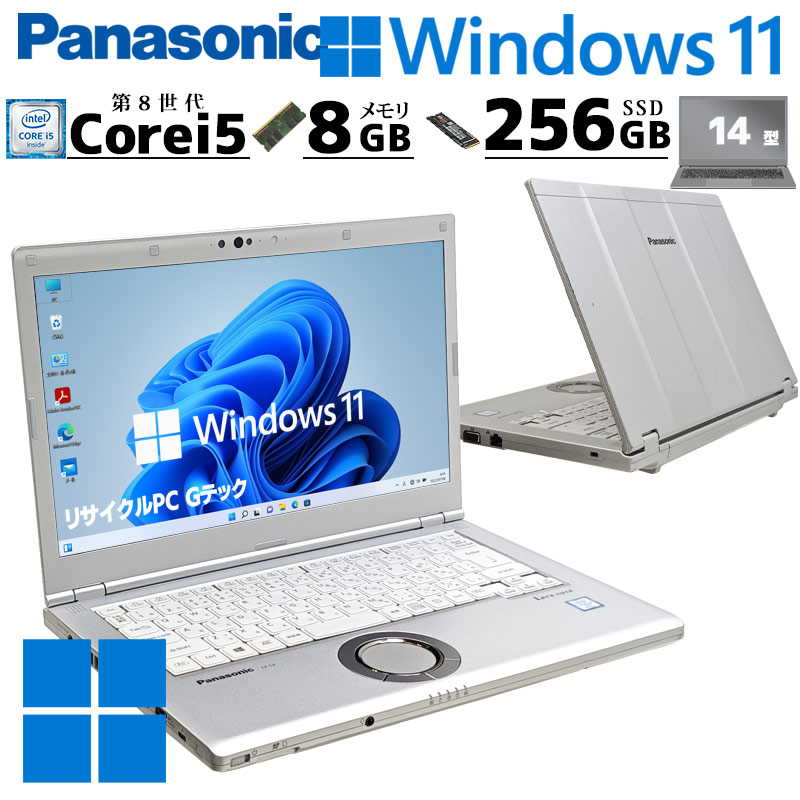 中古パソコン Panasonic Let's note CF-LV7 Windows11 Pro Core i5 8350U メモリ 8GB SSD 256GB 14型 無線LAN Wi-Fi WEBカメラ 14インチ B5 本体 3ヶ月保証 WPS | Let’s note