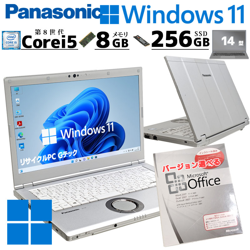 中古パソコン Microsoft Office付き Panasonic Let's note CF-LV7 Windows11 Pro Core i5 8350U メモリ 8GB SSD 256GB 14型 無線LAN Wi-Fi 14インチ B5 本体 3ヶ | Let’s note