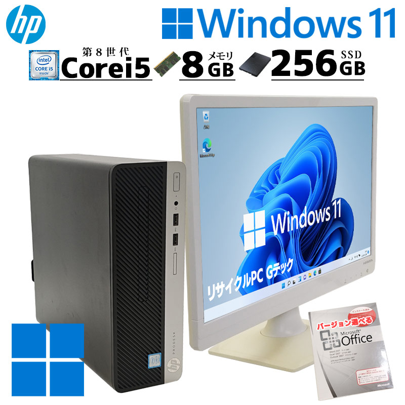 中古デスクトップ Microsoft Office付き HP Prodesk 400 G5 SFF Windows11 Pro Core i5 8500 メモリ 8GB SSD 256GB 液晶モニタ付 本体 3ヶ月保証 | ProDesk