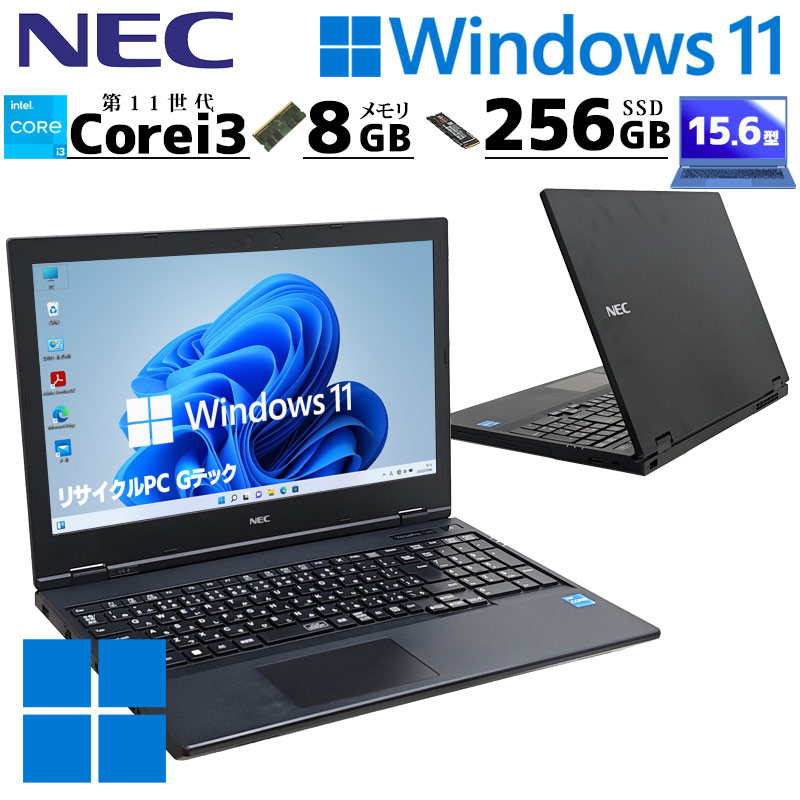 第11世代i3 中古パソコン NEC VersaPro VKL41/X-B Windows11 Pro Core i3 115G4 メモリ 8GB SSD 256GB 15.6型 無線LAN Wi-Fi 15インチ A4 本体 3ヶ月保証 WPS Of | VersaPro