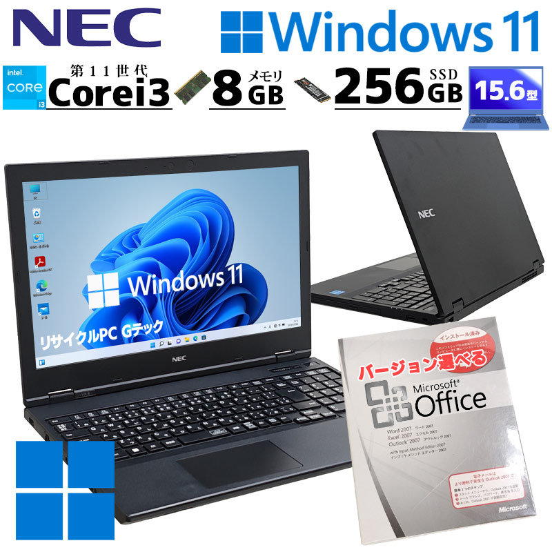 VersaPro 第11世代i3 中古パソコン Microsoft Office付き NEC VKL41