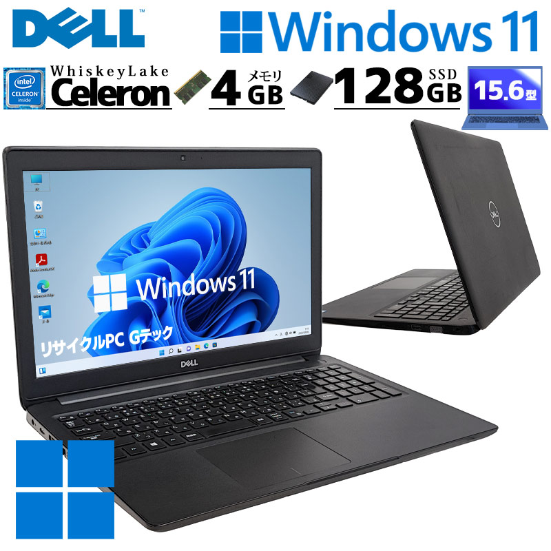薄型・大画面 中古パソコン DELL Latitude 3500 Windows11 Pro Celeron 4205U メモリ 4GB SSD 128GB 15.6型 無線LAN Wi-Fi WEBカメラ 15インチ A4 本体 3ヶ月保 | DELL