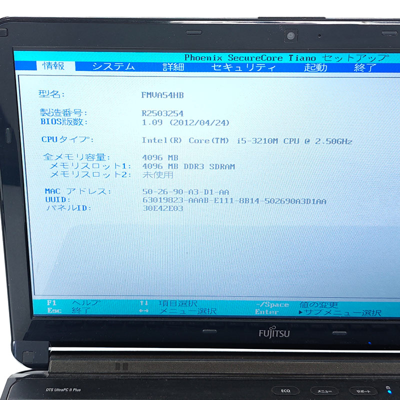 ジャンク品 富士通 LIFEBOOK AH54/H FMVA54HB ジャンクPC ジャンクパソコン 保証無し OS無し ACアダプタ付属 | LIFEBOOK | 01