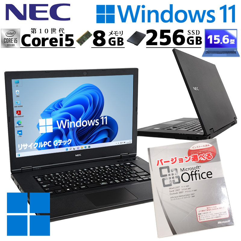 VersaPro 第10世代 i5-10310U メモリ8G SSD256G VersaPro 第10世代i5 中古パソコン NEC VKT16/X-9 Windows11 Pro Core