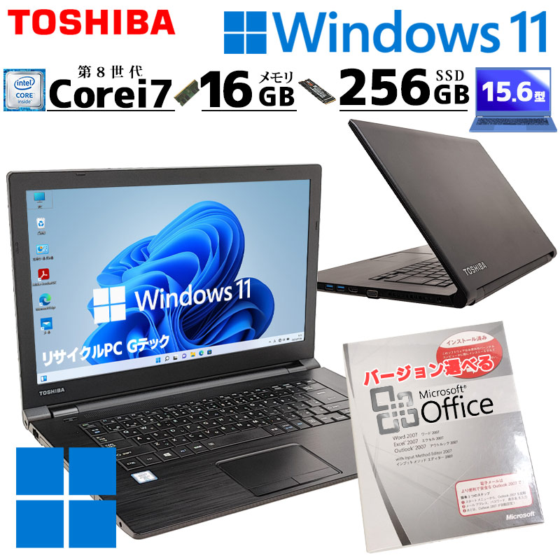 dynabook（ダイナブック） 高性能Core i7 中古パソコン Microsoft