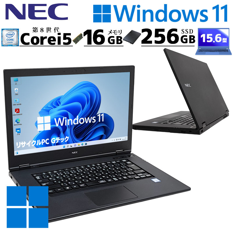 フルHD液晶 中古パソコン NEC VersaPro VKT16/X-5 Windows11 Pro Core i5 8265U メモリ 16GB SSD 256GB 15.6型 無線LAN Wi-Fi 15インチ A4 3ヶ月保証 WPS Office | VersaPro