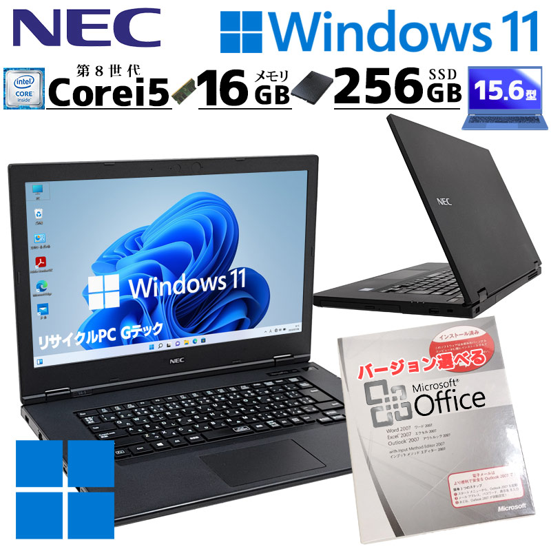 フルHD液晶 中古パソコン Microsoft Office付き NEC VersaPro VKT16/X-5 Windows11 Pro Core i5 8265U メモリ 16GB SSD 256GB 15.6型 無線LAN Wi-Fi 15インチ A4 | VersaPro