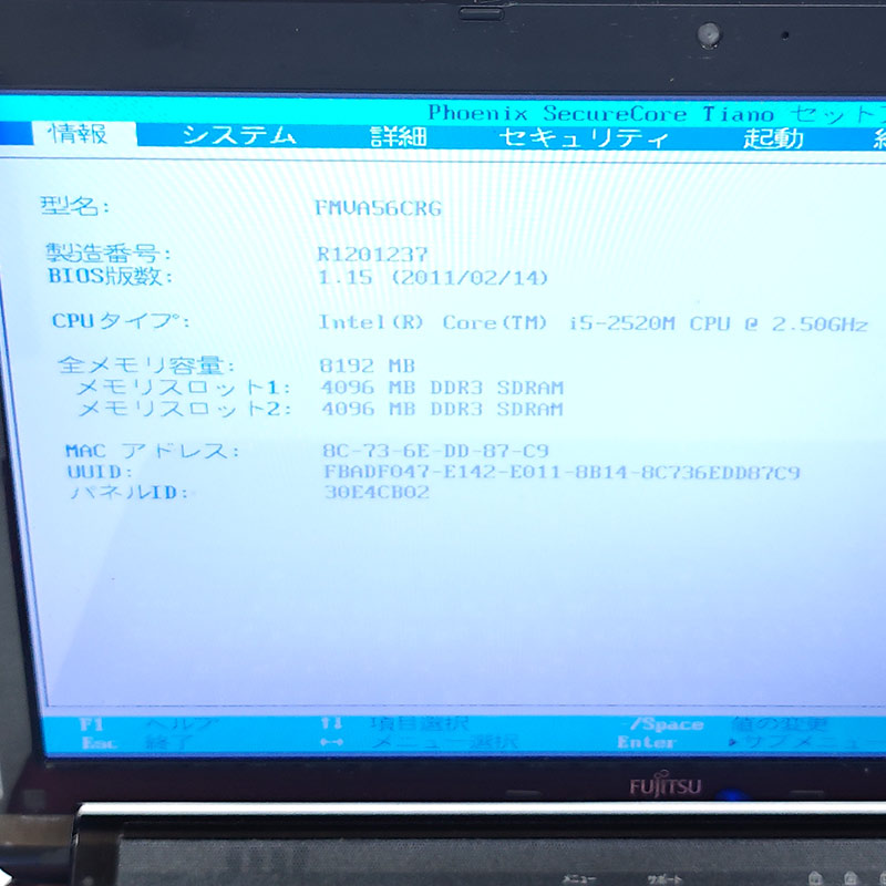 ジャンク品 富士通 LIFEBOOK AH56/C FMVA56CRG ジャンクPC ジャンクパソコン 保証無し OS無し ACアダプタ付属 | LIFEBOOK | 01