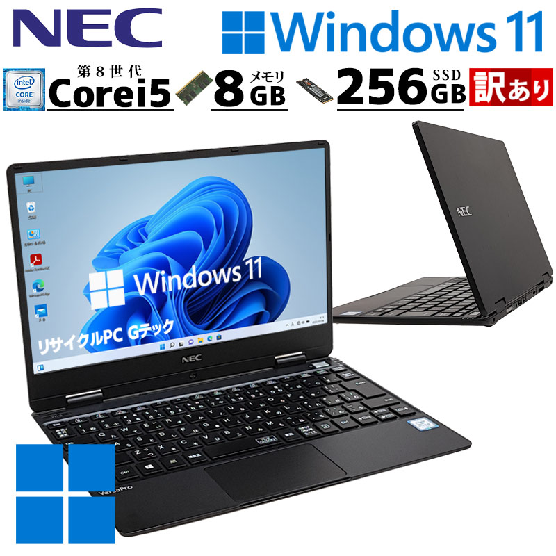 訳あり 中古パソコン NEC VersaPro VKT13/H-4 Windows11 Pro Core i5 8200Y メモリ 8GB SSD 256GB 12.5型 無線LAN Wi-Fi WEBカメラ使用不可 12インチ B5 本体 3 | VersaPro