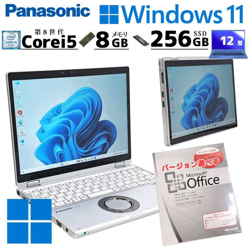 2in1 中古パソコン Microsoft Office付き Panasonic Let's note CF-QV8 Windows11 Pro Core i5 8365U メモリ 8GB SSD 256GB 12型 無線LAN Wi-Fi 12インチ B5 本 | Let’s note