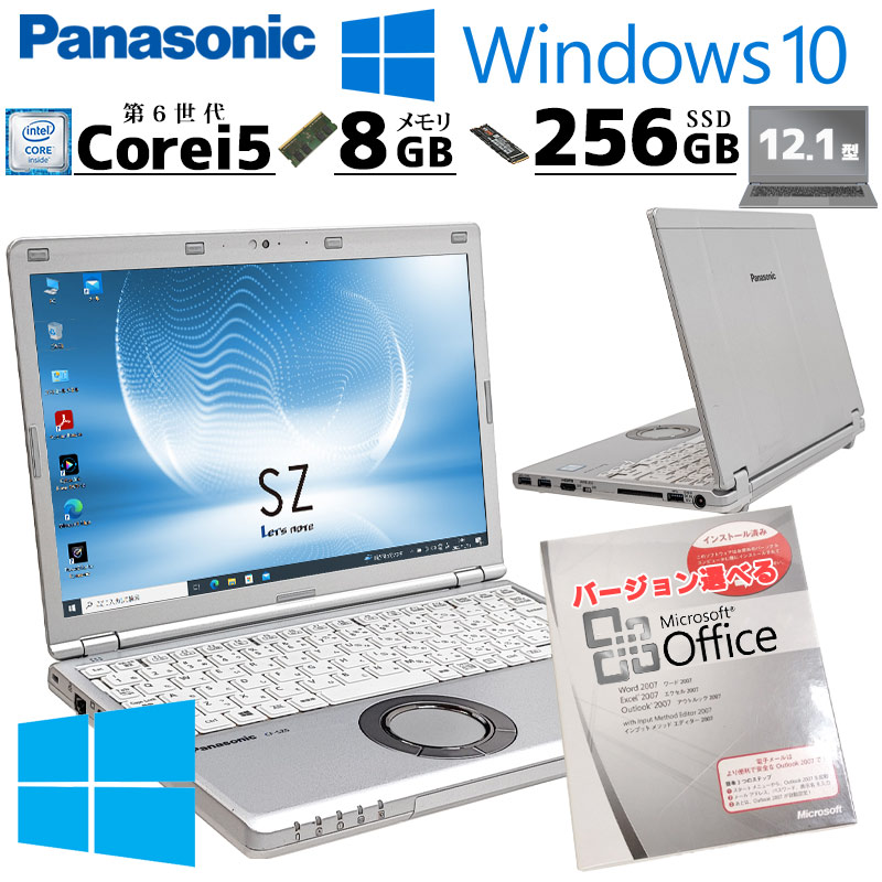小型軽量 中古パソコン Microsoft Office付き Panasonic Let's note CF-SZ5 Windows10 Pro Core i5 6300U メモリ 8GB SSD 256GB 12.1型 無線LAN Wi-Fi 12インチ | Let’s note