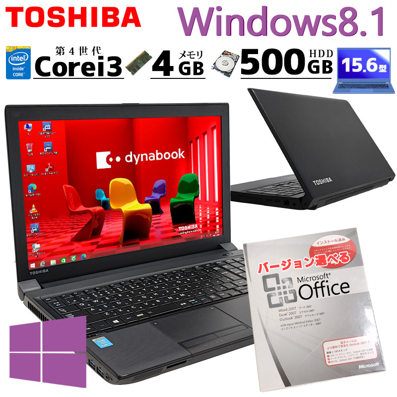 Win8.1 中古パソコン Microsoft Office付き 東芝/Dynabook dynabook B554/M Windows8.1 Pro Core i3 4100M メモリ 4GB HDD 500GB 15.6型 15インチ A4 本体 3ヶ月 | dynabook