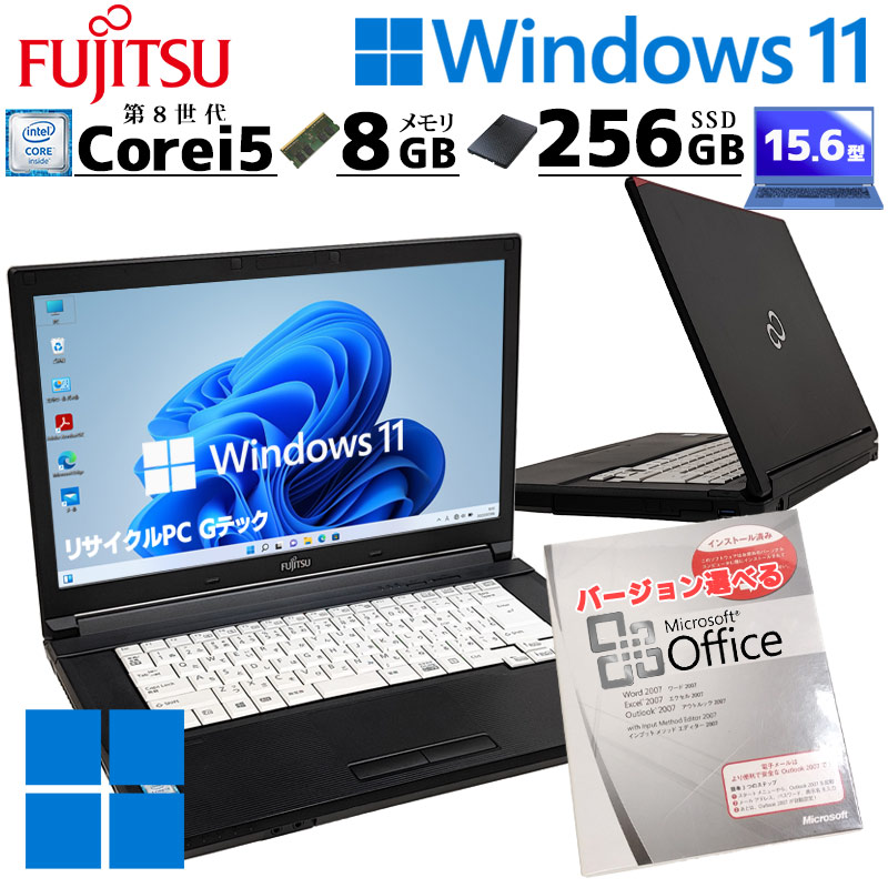 第8世代i5 中古パソコン Microsoft Office付き 富士通 LIFEBOOK A579/B Windows11 Pro Core i5 8365U メモリ 8GB SSD 256GB 15.6型 無線LAN Wi-Fi 15インチ A4 | LIFEBOOK