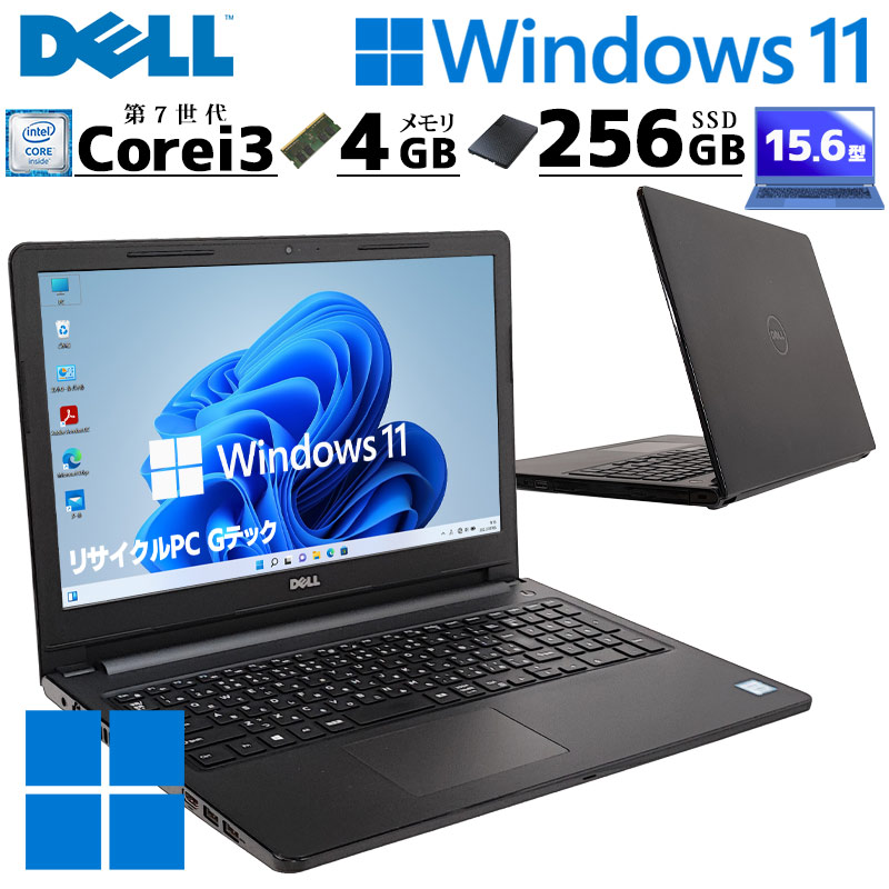 [美品]　DELL inspiron 3567 ノートパソコン 動作確認済み DELL（デル） 中古パソコン DELL Inspiron 15 3567 Windows11 Home