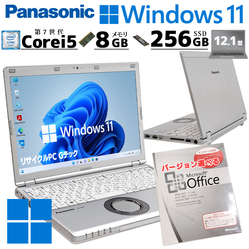重量約890g 中古パソコン Microsoft Office付き Panasonic Let's note CF-SZ6 Windows11 Pro Core i5 7300U メモリ 8GB SSD 256GB 12.1型 無線LAN Wi-Fi 12イン | Let’s note