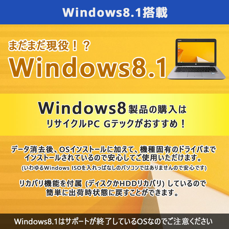 中古パソコン 富士通 ESPRIMO D583/K Windows8.1 Celeron G1840 メモリ4GB HDD320GB DVDROM