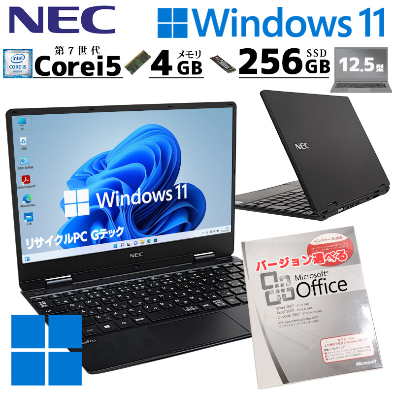 薄型 中古パソコン Microsoft Office付き NEC VersaPro VKT12/H-1 Windows11 Pro Core i5 7Y54 メモリ 4GB SSD 256GB 12.5型 無線LAN Wi-Fi 12インチ B5 本体 3 | VersaPro