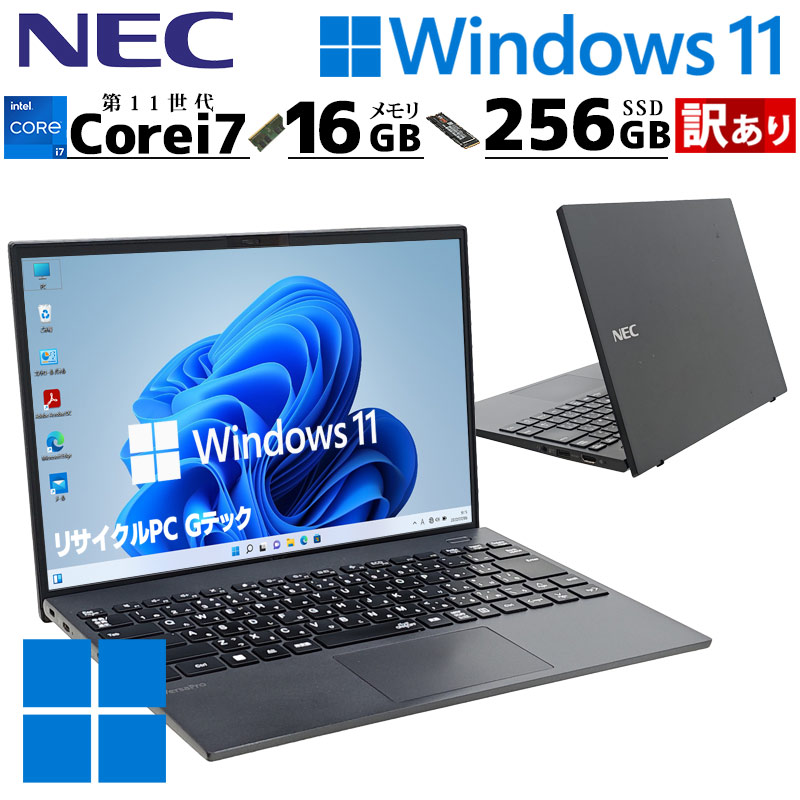 訳あり 中古パソコン NEC VersaPro VKV50/G-B Windows11 Pro Core i7 1195G7 メモリ 16GB SSD 256GB 14型 無線LAN Wi-Fi WEBカメラ 14インチ B5 本体 3ヶ月保証 | dynabook