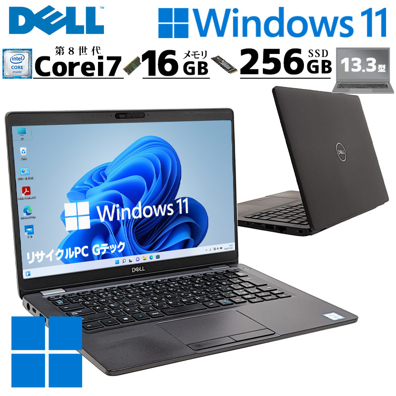 高性能i7 中古パソコン DELL Latitude 5300 Windows11 Pro Core i7 8665U メモリ 16GB SSD 256GB 13.3型 無線LAN Wi-Fi WEBカメラ 13インチ B5 本体 3ヶ月保証 W | DELL
