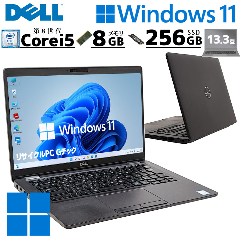 中古パソコン DELL Latitude 5300 Windows11 Pro Core i5 8265U メモリ 8GB SSD 256GB 13.3型 無線LAN Wi-Fi WEBカメラ 13インチ B5 本体 3ヶ月保証 WPS Office | Latitude（Dell）