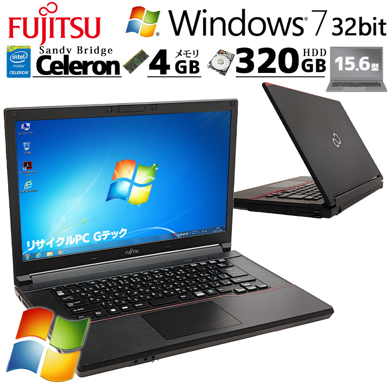 Win7 32bit 中古パソコン 富士通 LIFEBOOK A553/G Windows7 Pro Celeron B830 メモリ 4GB HDD 320GB 15.6型 15インチ A4 本体 3ヶ月保証 WPS Office付 | LIFEBOOK