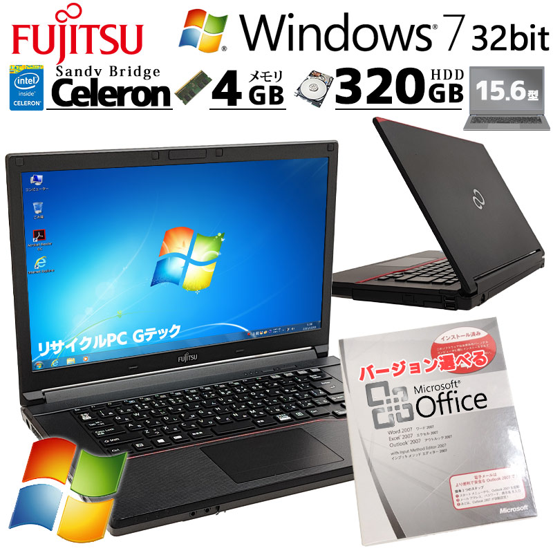 Win7 32bit 中古パソコン Microsoft Office付き 富士通 LIFEBOOK A553/G Windows7 Pro Celeron B830 メモリ 4GB HDD 320GB 15.6型 15インチ A4 本体 3ヶ月保証 | LIFEBOOK