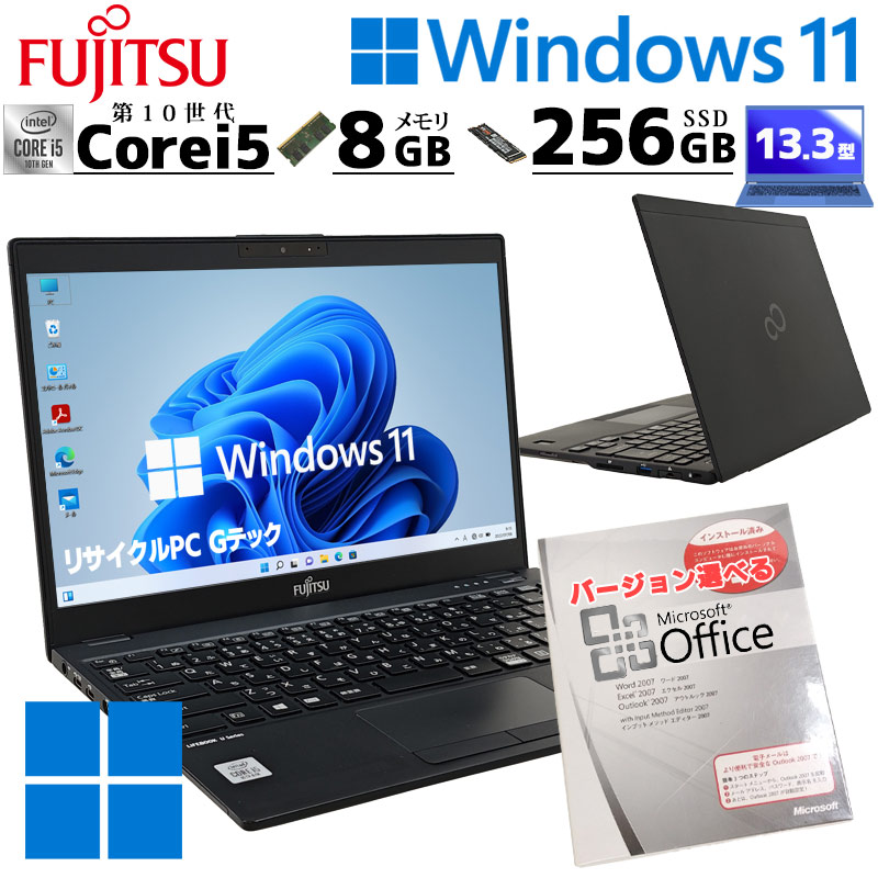 超軽量PC 中古パソコン Microsoft Office付き 富士通 LIFEBOOK U9310/D Windows11 Pro Core i5 10310U メモリ 8GB SSD 256GB 13.3型 無線LAN Wi-Fi 13インチ B5 | LIFEBOOK