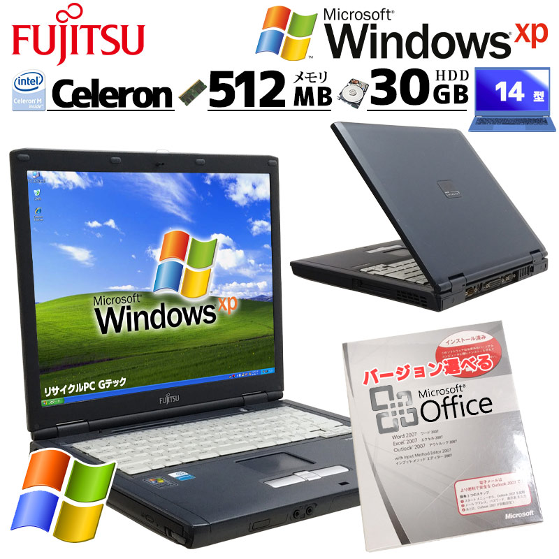 懐かしのWindows XP 中古パソコン Microsoft Office付き 富士通 FMV-830NU/L WindowsXPPro Celeron M340 メモリ 512MB HDD 30GB 14型 14インチ B5 本体 3ヶ月保 | FMV