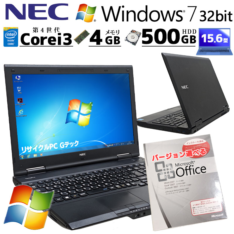 Win7 32bit 中古パソコン Microsoft Office付き NEC VersaPro VK25L/X-N Windows7 Pro Core i3 4100M メモリ 4GB HDD 500GB 15.6型 15インチ A4 本体 3ヶ月保証 | VersaPro